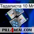 Тадалиста 10 Мг viagra5